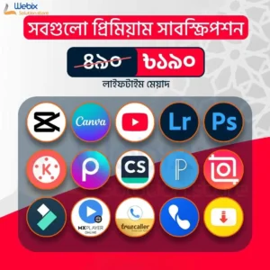 15 টি প্রিমিয়াম এন্ড্রয়েড সফট্‌ওয়্যার ( লাইফ টাইম মেয়াদে)